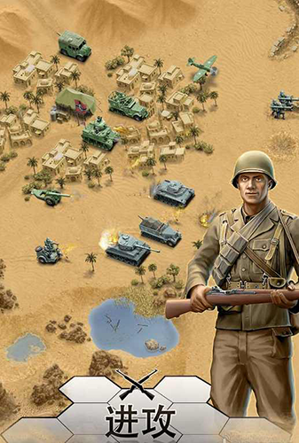 第二次世界大战沙漠战役最新版截图5