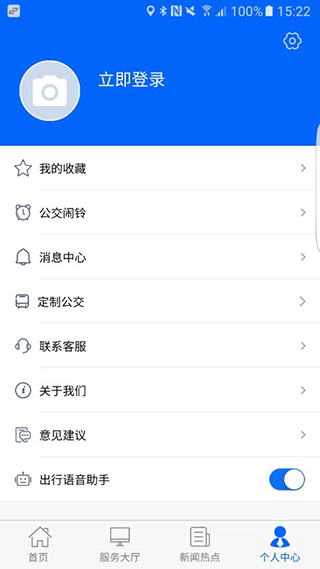 徐州公交车实时查询app截图2