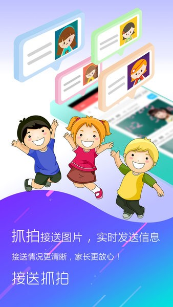 幼儿伙伴家庭版app截图2