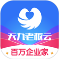 老板云app