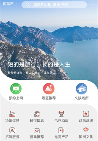 山东省文旅通app用户评价