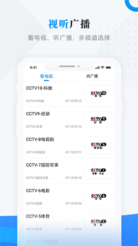 集贤融媒官方版app截图2
