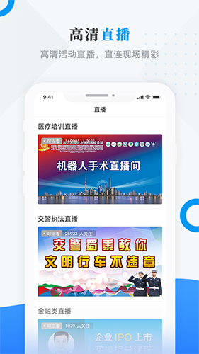 集贤融媒官方版app截图3