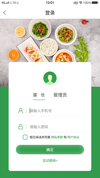 扬子餐饮app截图2