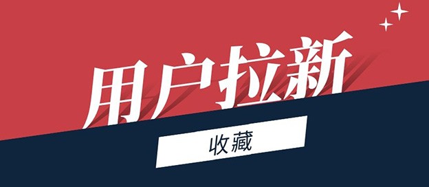 推广拉新app