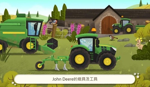 儿童农场模拟器中文版截图6