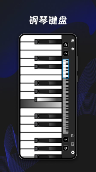 ym电子钢琴app截图2