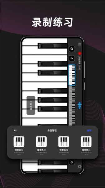 ym电子钢琴app截图3