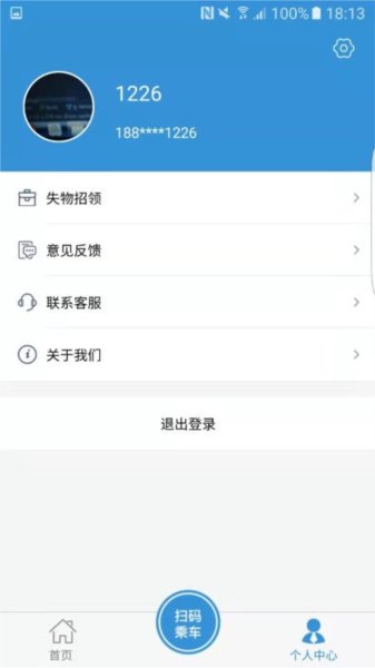水城通E游app截图2
