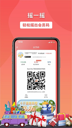 易佳购app截图1