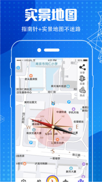 地图导航指南针app截图4