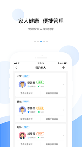 安顿app截图2