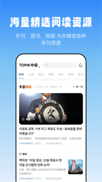 莱特韩语阅读听力app截图4