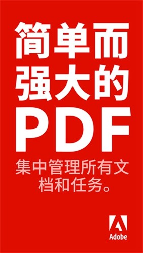 PDF阅读器手机版截图1