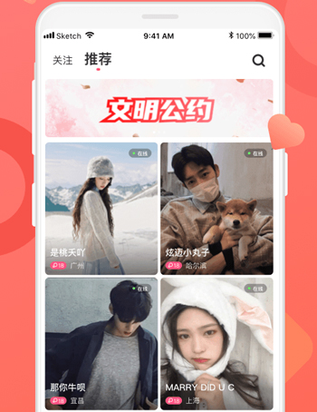 恋恋app软件特色