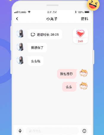 恋恋app使用场景