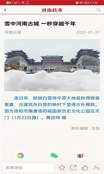 河南政务网手机app截图3