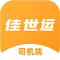 佳世运司机端app