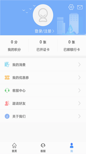 荆州公交app截图1