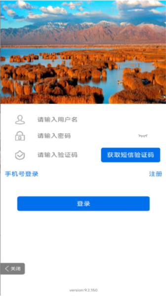 宁夏税务app截图2