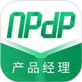 NPDP产品经理app