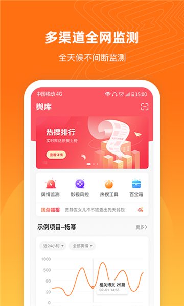 舆库app截图1