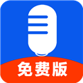 录音达人app