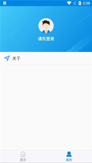 蚌埠人社app截图2