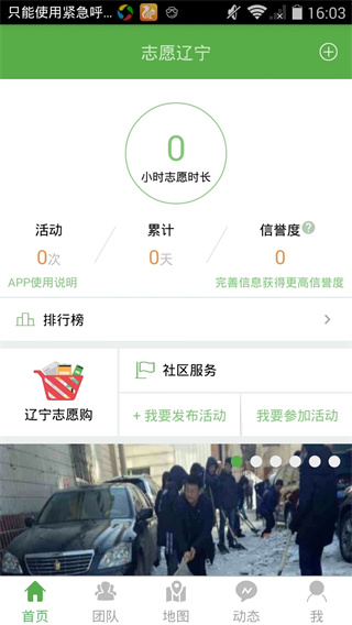 志愿辽宁app截图4