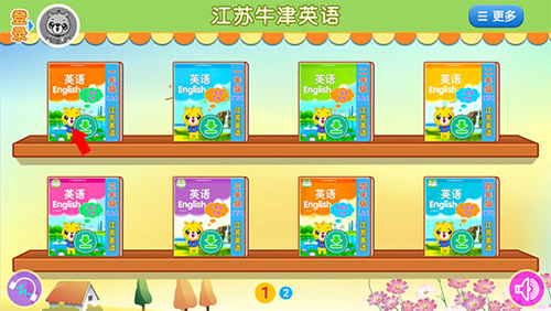 江苏小学英语app使用教程