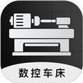 数控车床编程宝典app