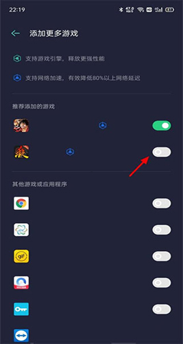 oppo游戏空间app怎么添加窗口应用2
