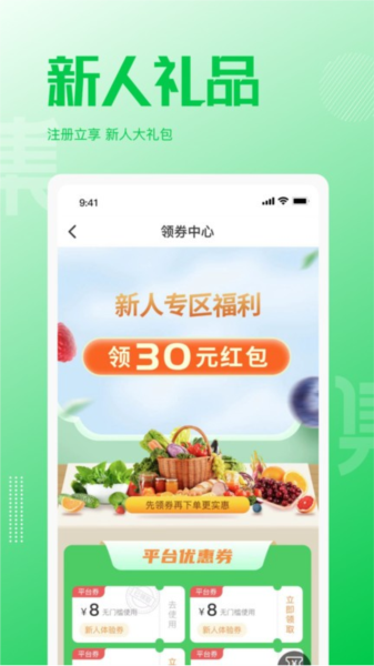 万集荟app截图3