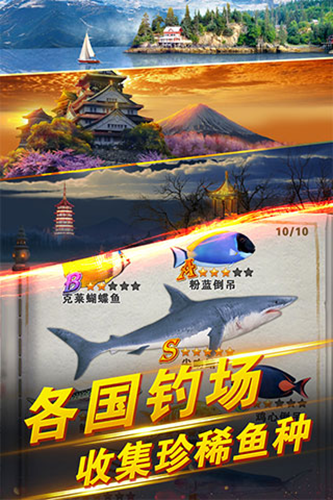世界钓鱼之旅中文版截图4