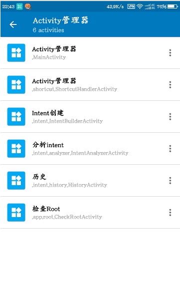 Activity Manager app截图2