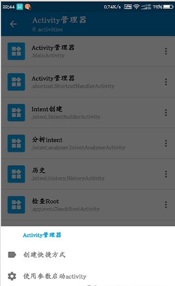 Activity Manager app截图3
