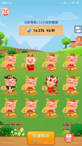 猪猪乐园赚钱游戏截图2
