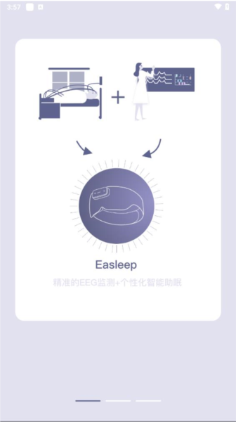 深海豚Easleep app截图2