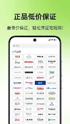 MiauMall日本购物平台截图2