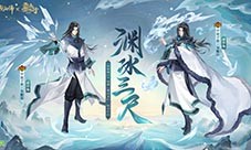 《阴阳师》雾山五行联动最终弹开启