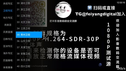 九州tv电视直播软件截图5