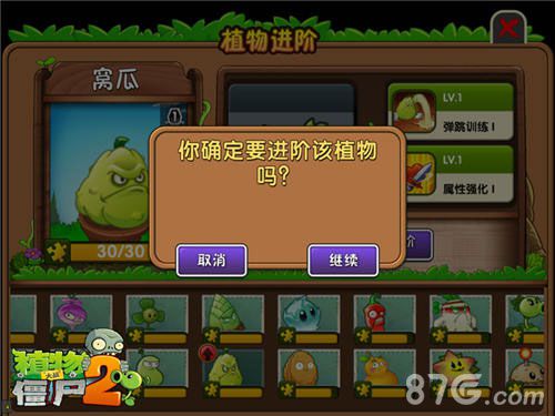 植物大战僵尸2IOS版植物新玩法介绍 萌萌哒植物3