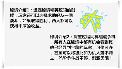 乱炖英雄秘境系统首爆 安卓版7月22内测开启2