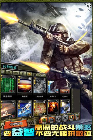 特种部队TCG截图3