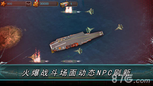 中国航母截图4