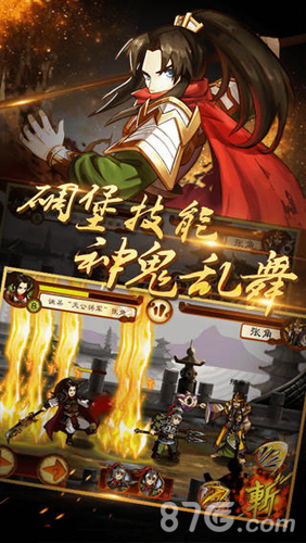 狂斩三国2玉璧礼包试玩截图3