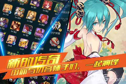 初音战将截图5