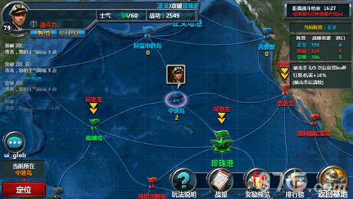 2-《战舰帝国》“血战太平洋”跨服活动震撼来袭