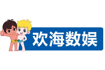 欢海（北京）数字娱乐科技有限公司