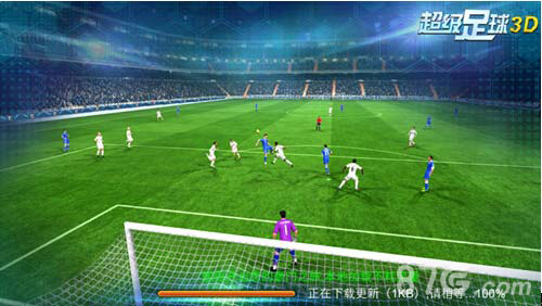 超级足球3D场景截图